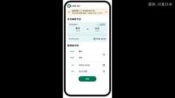 “最短1分で予約完了”JR東日本が新幹線予約の新サービス「JRE GO」の先行試用版スタート　急な予約変更にも対応