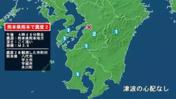 熊本県で最大震度2の地震　熊本県・八代市、宇土市、宇城市、氷川町
