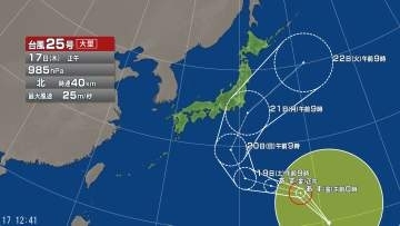 【台風情報】台風25号の進路予想　シルバーウィーク中の20日～21日、関東で警報級の大雨の可能性　台風の進路や秋雨前線の位置によって東海や東北などでも雨の量が多くなる可能性