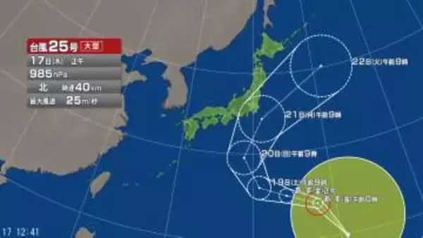 【台風情報】台風25号の進路予想　シルバーウィーク中の20日～21日、関東で「警報級の大雨」の可能性　台風の進路や秋雨前線の位置によって東海や東北などでも雨の量が多くなる可能性