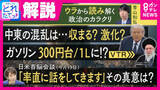 「日米首脳会談の焦点は「イラン攻撃“支持”まで踏み込むか？」　「アメリカを敵に回せる状況じゃない」ジャーナリスト青山氏が解説」の画像1