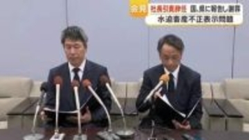 黒毛和牛偽装問題　水迫畜産が記者会見「意図的ではない」と主張、補償は協議中