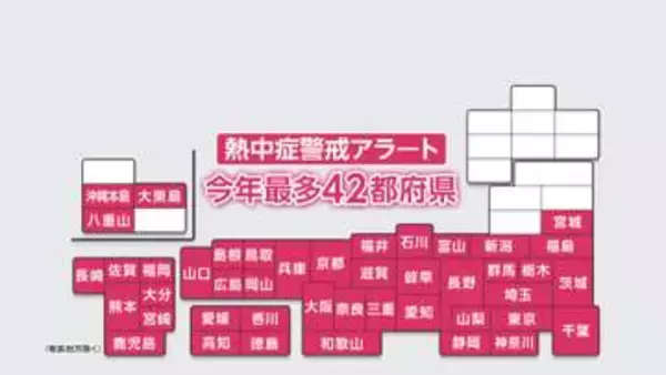 埼玉・熊谷市で40度予想で今年初の「酷暑日」か　熱中症警戒アラートは今年最多42都府県で発表