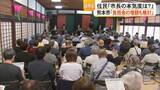 「「市長の本気度は？」「本気の本気」県営野球場の誘致に向けて熊本市が住民説明会　高配点の『費用負担』の増額も検討【熊本発】」の画像1