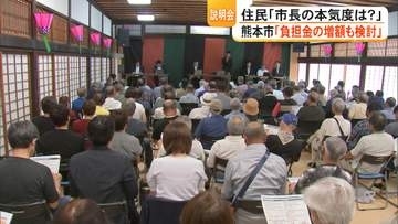 「市長の本気度は？」「本気の本気」県営野球場の誘致に向けて熊本市が住民説明会　高配点の『費用負担』の増額も検討【熊本発】