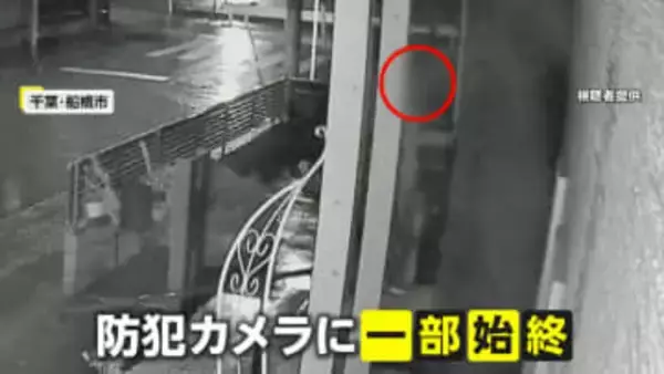 「八つ当たりして」酔っぱらいか…宅配ボックスなど破壊する一部始終　何度も転倒　玄関先に入り犯行後徒歩で逃走　千葉・船橋市