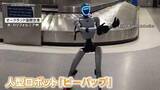 「世界を飛び回る人型ロボットに“問題”発生　重量オーバーで飛行機への預け入れ不可→座席取るも今度はバッテリー没収　アメリカ」の画像1