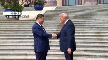 米中首脳会談　中国側「建設的な戦略的安定関係」で合意と発表　トランプ大統領「素晴らしい未来を築いていく」