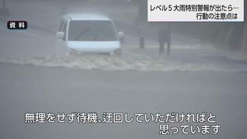 線状降水帯発生に警戒　大雨に備えアンダーパスの排水ポンプ緊急点検　もしものために脱出用ハンマーの準備を