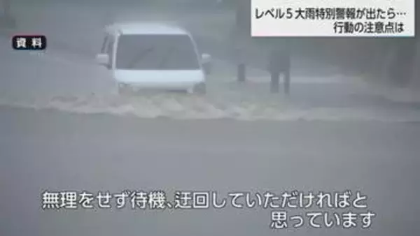 線状降水帯発生に警戒　大雨に備えアンダーパスの排水ポンプ緊急点検　もしものために脱出用ハンマーの準備を