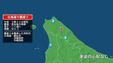 「北海道で最大震度2の地震　北海道・猿払村、浜頓別町、中頓別町」の画像1