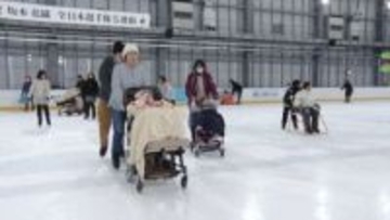 “誰でも楽しめる”新たなスケート提案　車椅子やストレッチャーで参加できるイベント開催