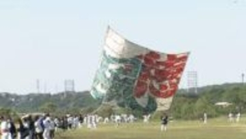 「相模の大凧まつり」で縦横14.5メートル・畳128畳分・重さ1トン近くの日本一の凧が空高く舞う　神奈川・相模原市