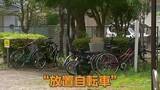 「公園が“無断駐輪場化”　放置自転車約50台「止める場所ない」も付近の駐輪場はガラ空き　市が対策強化…8月から即日撤去へ」の画像1