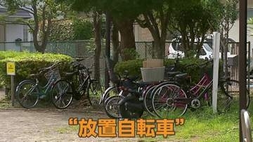 公園が“無断駐輪場化”　放置自転車約50台「止める場所ない」も付近の駐輪場はガラ空き　市が対策強化…8月から即日撤去へ