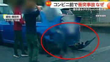 明け方に響き渡るクラクションと衝突音…コンビニへの右折車に直進車が勢いよく突っ込む　右折車が相手の速度見誤りか　愛知・豊田市