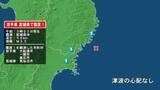 「岩手県で最大震度1の地震　岩手県・大船渡市、釜石市、一関市、宮城県・気仙沼市」の画像1
