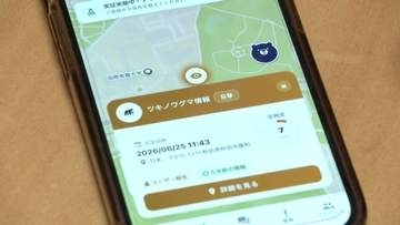 クマ出没情報を最短5秒で通知　家族や仲間で危険情報の共有も可能　秋田市の国際教養大学の学生企業が開発した無料アプリ「クマップ」運用開始