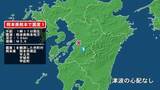 「熊本県で最大震度1の地震　熊本県・熊本南区、宇土市、宇城市、甲佐町」の画像1