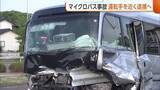 「「曲がり切れなかった」男子高校生死亡のバス事故で男性運転手(68)を近く逮捕へ　現場にはブレーキ痕なく　遺族はコメント発表「深い悲しみの中にいる」」の画像1
