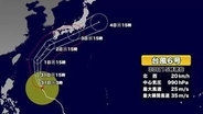 台風6号最新情報　奄美に接近へ