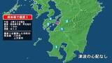 「熊本県で最大震度2の地震　熊本県・八代市、上天草市」の画像1