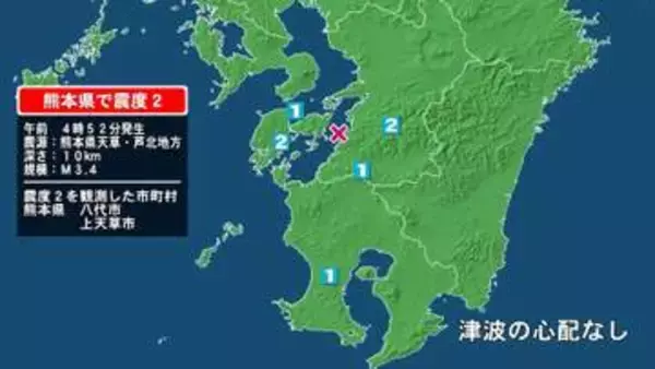 熊本県で最大震度2の地震　熊本県・八代市、上天草市