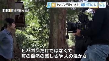 “謎のヒバゴン”が映画でよみがえる！？　庄原市長も本人役で出演　2027年春公開に向け撮影進む【広島発】