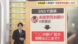 「“未就学児お断り”決めた人気店の「限界がきてしまいました」　“お断り”の線引き基準は「合理的かどうか」と専門家」の画像1