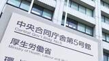 「公的年金の積立金総額、過去最高の302兆円　GPIF運用好調　厚生年金は6年連続で増加、国民年金は2年ぶり増」の画像1