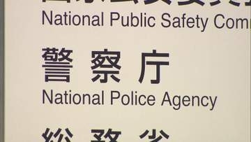 ストーカー加害者にGPS装着など検討　新制度に向け有識者会議スタート　治療やカウンセリング義務化なども　警察庁