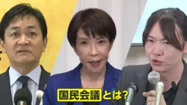 “食料品消費税2年間ゼロ”実現へ…カギ握るキーワード「国民会議」とは　高市首相「超党派で早期に設置」
