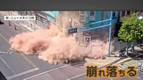 老舗レストランの建物が突然、崩れ落ちる　老朽化で閉鎖されたばかり　過去に大統領が訪れた名店　アメリカ・ニューメキシコ州