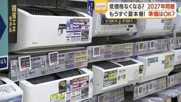 「エアコン選びの分岐点」初期費用か長期の電気代か　補助金利用の実例も