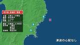 「岩手県で最大震度1の地震　岩手県・釜石市、住田町、一関市、宮城県・気仙沼市」の画像1
