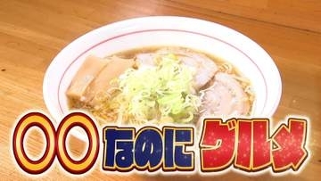 韓国料理屋“なのに”タコス　自販機“なのに”サンドイッチ　看板メニューを超えた福井の“なのにグルメ"を徹底調査