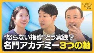 怒らない指導をどう実践？中井亜美・青木祐奈・中田璃士などを育てる名門アカデミーの「3つの軸」