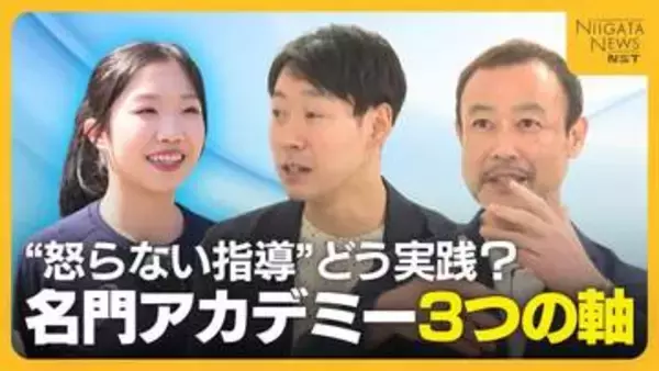 怒らない指導をどう実践？中井亜美・青木祐奈・中田璃士などを育てる名門アカデミーの「3つの軸」