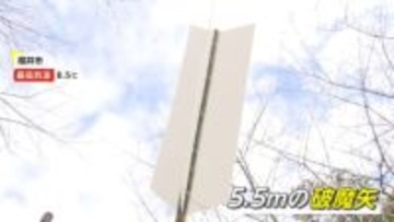 2025年もあと3日…各地で新年へ準備進む　神社に長さ5.5メートルの“大破魔矢”、「北九州の台所」は正月用食材求める客で大にぎわい