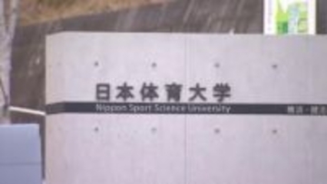 日本体育大学のレスリング部員が書類送検　違法薬物を使用した疑い　去年にも別の部員が逮捕されるなど不祥事続く