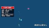 「東京都で最大震度1の地震　東京都・小笠原村」の画像1