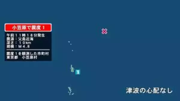 東京都で最大震度1の地震　東京都・小笠原村