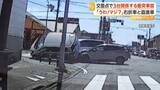 「右折車と直進車が出合い頭に衝突　さらに後続車が突っ込み3台絡む事故に　カメラが捉えた一部始終　静岡市」の画像1
