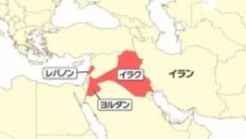 ヨルダン・イラク・レバノンの危険情報を引き上げ「渡航中止勧告」　イラクとレバノンの「退避勧告」は継続　外務省