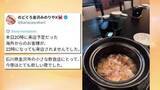 「コース料理3万9000円分を無断キャンセルの被害　石川・金沢市の専門店の投稿に世界から励ましの声」の画像1