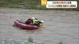 「新運用後初めての「レベル3大雨警報」発表の最中…川の中州に取り残される水難事故　上流の天気・河川の増水に注意を【山形発】」の画像1