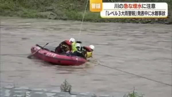 新運用後初めての「レベル3大雨警報」発表の最中…川の中州に取り残される水難事故　上流の天気・河川の増水に注意を【山形発】