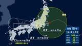 「【台風情報】台風15号の進路 このあと関東上陸へ（午後3時推定）　雨風は夜にピーク、警報級の大雨に警戒」の画像1
