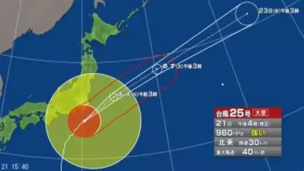 【台風情報】台風25号の進路予想　関東甲信地方には21日夜遅くにかけかなり接近する見込み　24時間予想降水量は関東地方南部200ミリ・北部180ミリ・伊豆諸島100ミリ（22日午後6時まで 多い所で）　土砂災害、低い土地や地下施設への浸水、川の増水や氾濫に厳重警戒