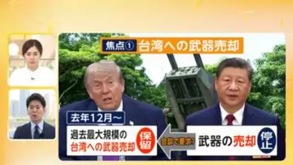 【解説】あす米中首脳会談　トランプ氏の狙いは「中国市場の開放」　台湾問題では習主席から譲歩の要求も　日中関係改善は米中関係次第